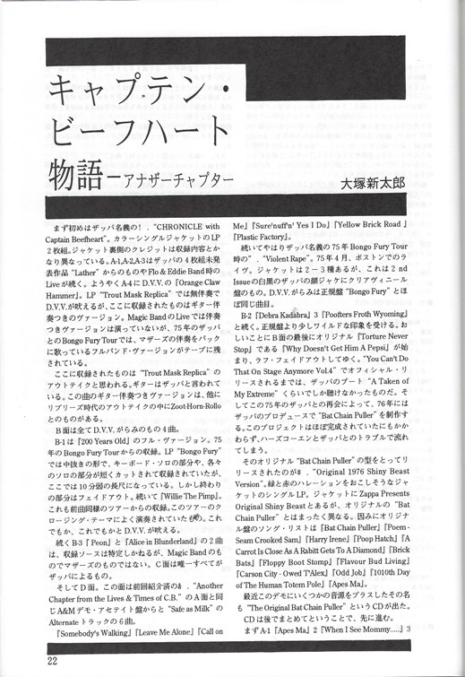 G-Modern 第二号 1994年　アバンギャルド音楽雑誌 G-Modern
